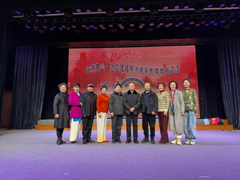 冯伟华副校长带队赴浙江省建德市老年大学调研