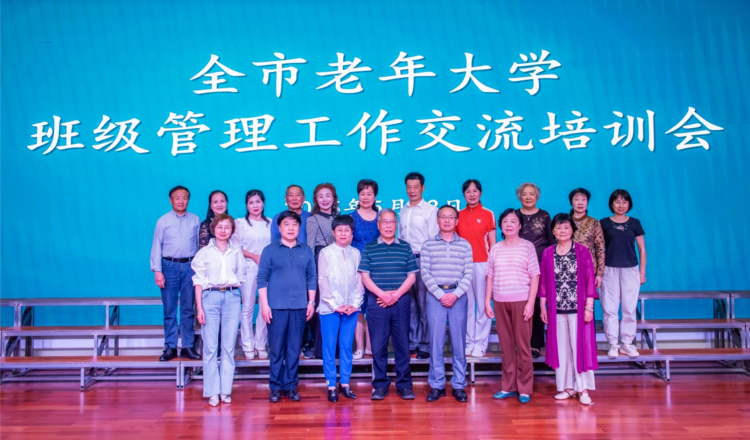 全市老年大学班级管理工作交流培训会召开