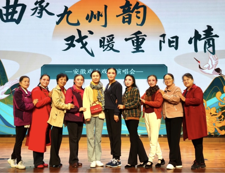 五市戏友聚省城 黄山越韵暖重阳