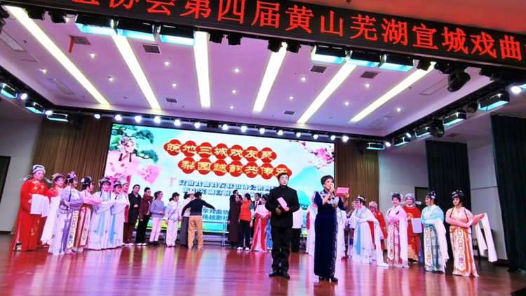 第四届芜湖、宣城、黄山戏曲演唱会在我校举行